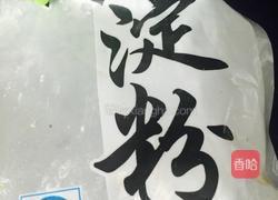 抹茶球的做法图解4