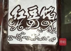 萌包！的做法图解2