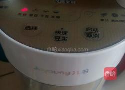 紫薯米浆的做法图解7