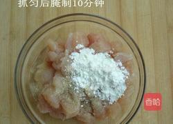 宫保鸡丁的做法图解2