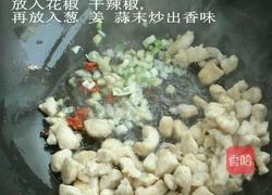 宫保鸡丁的做法图解4