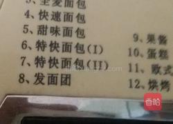 淡奶油面包的做法图解2