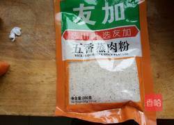 粉蒸胡萝卜藕的做法图解2