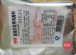 新奥尔良烤鸡腿的做法图解3