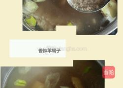 香辣羊蝎子的做法图解2