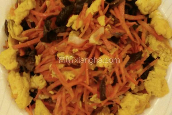 胡萝卜木耳炒鸡蛋