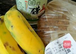 香蕉泡醋的做法图解1