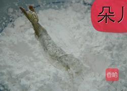 金丝沙拉凤尾虾的做法图解8