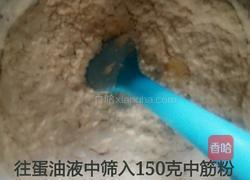 黑芝麻桃酥的做法图解2