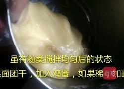 黑芝麻桃酥的做法图解3