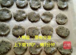 黑芝麻桃酥的做法图解7