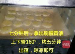 黑芝麻桃酥的做法图解8