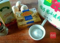 奶油蘑菇汤的做法图解1