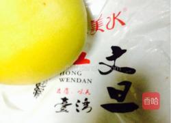 文旦水果盘的做法图解1