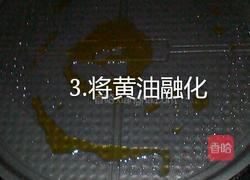 黄油火腿的做法图解3