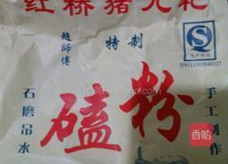 猪儿粑的做法图解3