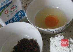 猫耳朵的做法图解1