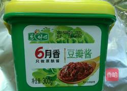 烤鱼的做法图解2