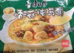 方便面创新吃的做法图解1