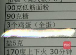 海绵蛋糕(懒人蛋糕)的做法图解1