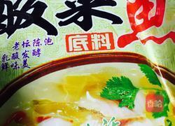 酸菜鱼块的做法图解1