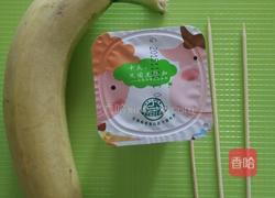香蕉酸奶冰棒的做法图解1