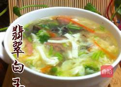 翡翠白玉汤的做法图解9