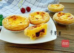 葡萄干紫薯蛋挞的做法图解11