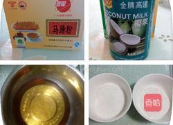 椰汁糕的做法图解1