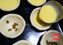 葡式蛋挞的做法图解9