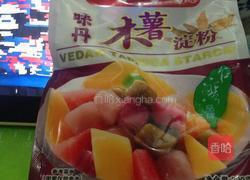 三色芋圆的做法图解1