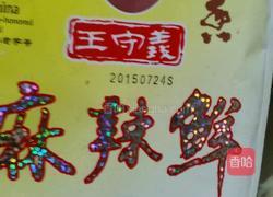 胡辣汤的做法图解6