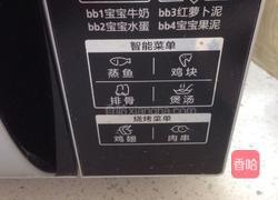 新奥尔良烤肉的做法图解12