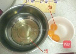 简版电压力锅无油蛋糕的做法图解1