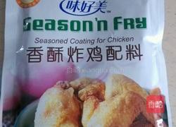 炸五香鸡翅的做法图解2