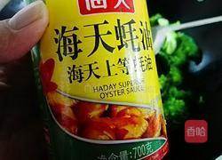 蚝油西兰花的做法图解6