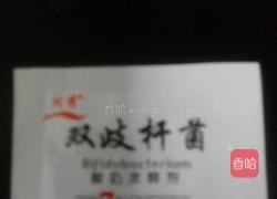 纯手工酸奶的做法图解1