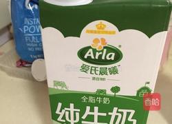 莫斯利安的做法图解1