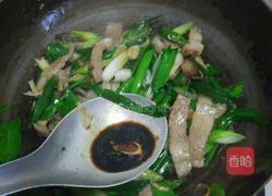 盐煎肉的做法图解10