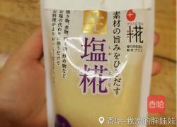 塩麹鸡腿饭的做法图解1