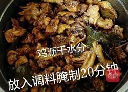 电高压锅无水炖鸡的做法图解5