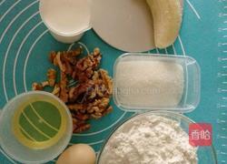 香蕉核桃仁麦芬的做法图解1