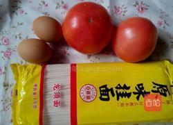 番茄鸡蛋面的做法图解1