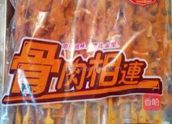 美味骨肉相连的做法图解1