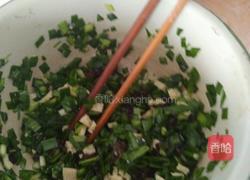 韭菜盒子的做法图解2