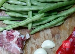 炒四季豆的做法图解1