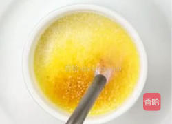 法式焦糖炖蛋的做法图解6