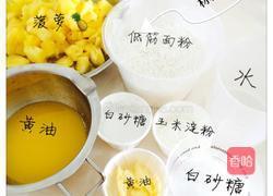 迷你菠萝派的做法图解1