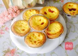 原味蛋挞的做法图解8