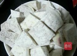 芋头地瓜甜汤的做法图解1